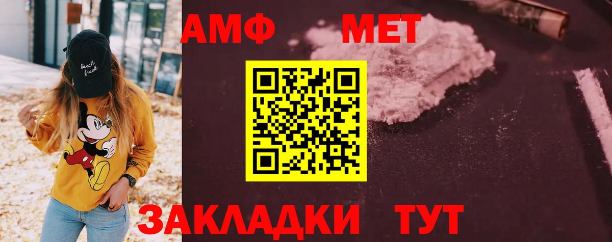Амфетамин VHQ Вышний Волочёк