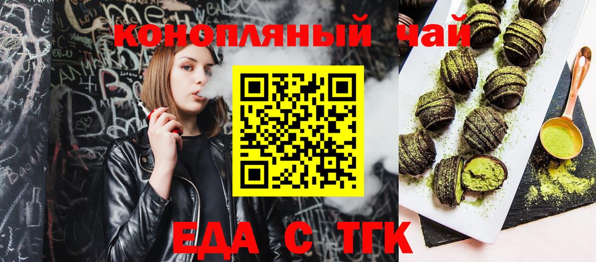 Вышний Волочёк  Печенье с ТГК марихуана  Вход с VPN 