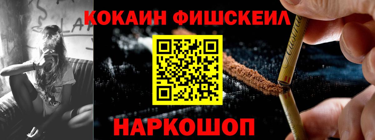 Кокаин 97%  Кокаин  Вышний Волочёк  Вход с VPN 
