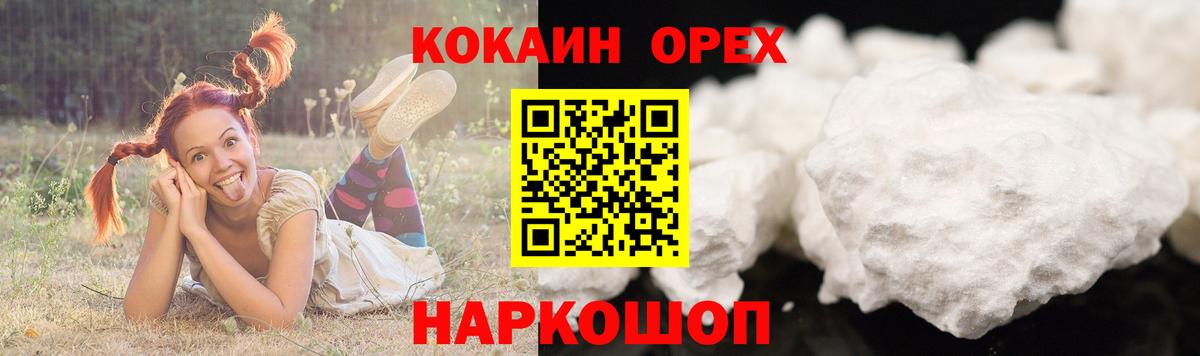 Cocaine VHQ Вышний Волочёк