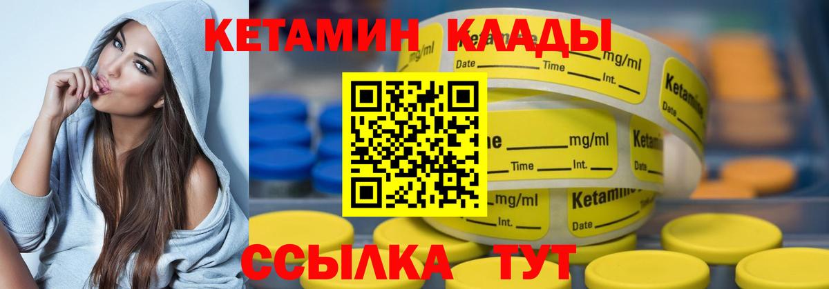 Вышний Волочёк  сайты даркнета официальный сайт  Кетамин ketamine  Вход с VPN  КЕТАМИН ketamine 