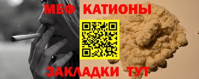 мефедрон VHQ Нальчик