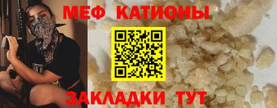 мефедрон VHQ Нальчик