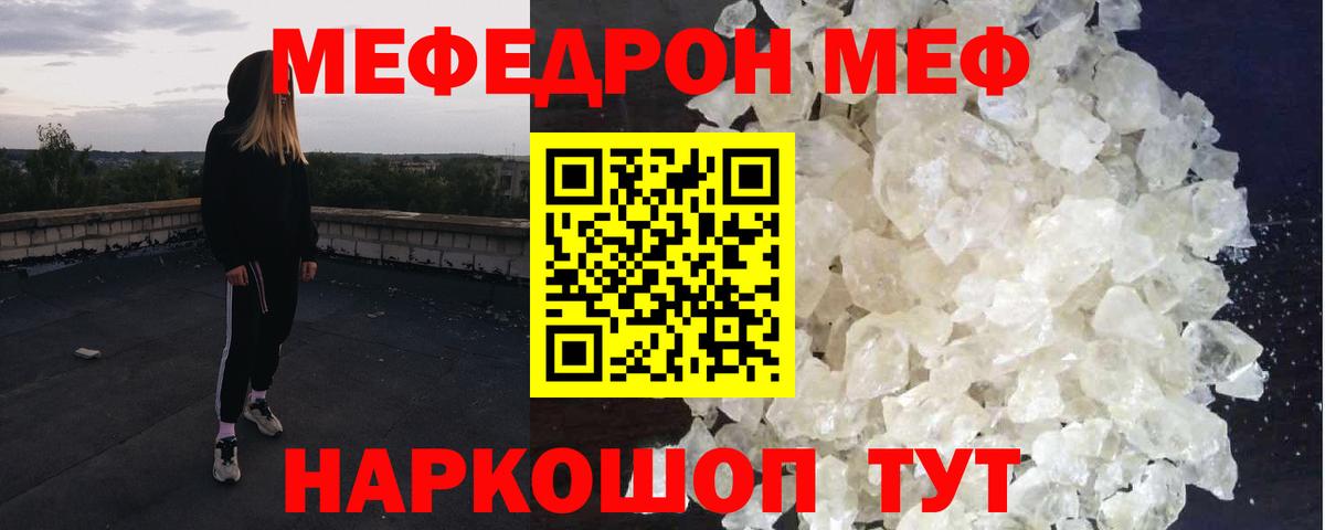 Меф мяу мяу  Вход с VPN  МЕФ  МЕФ VHQ  Вышний Волочёк 