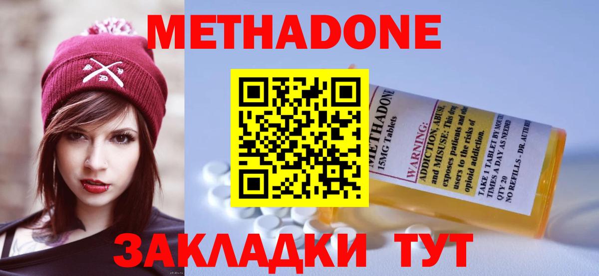 МЕТАДОН VHQ  Вход с VPN  Вышний Волочёк 