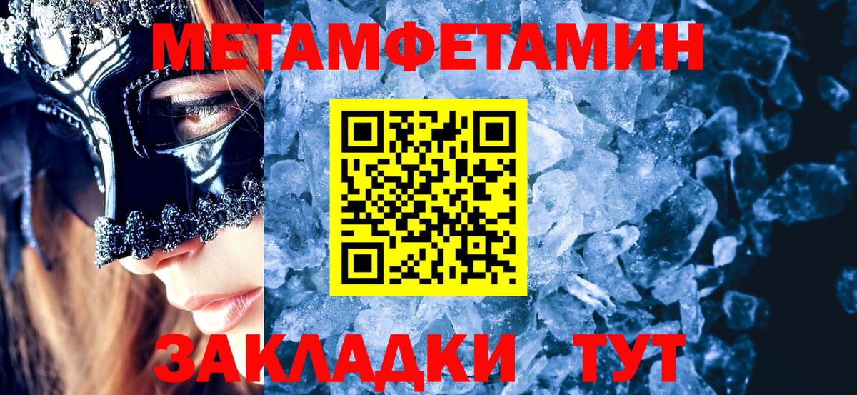 Вышний Волочёк  Первитин мет  Вход с VPN  Первитин мет 