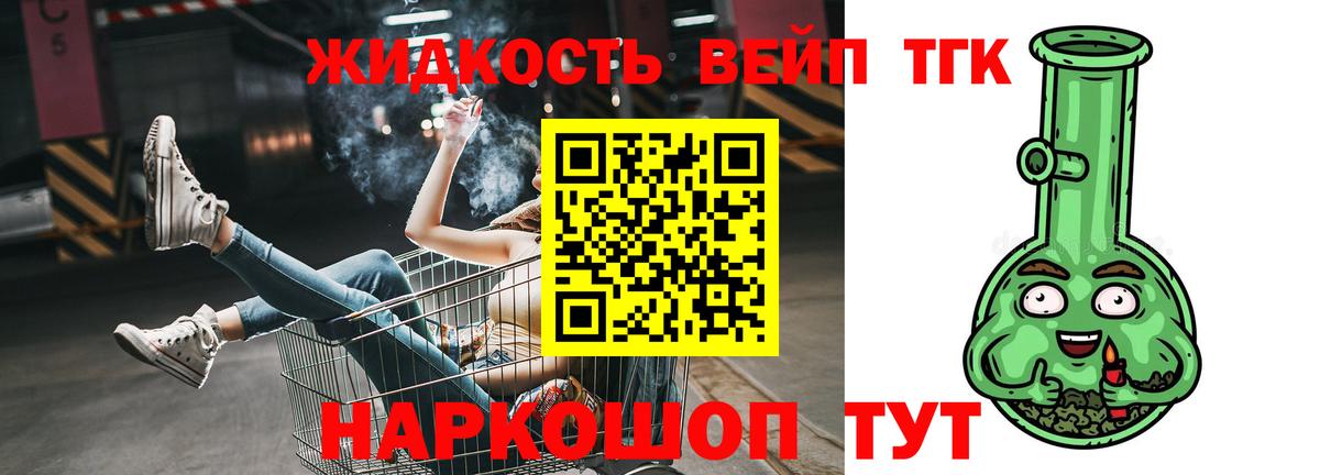 Дистиллят ТГК жижа  Дистиллят ТГК THC oil  Вход с VPN  Вышний Волочёк 