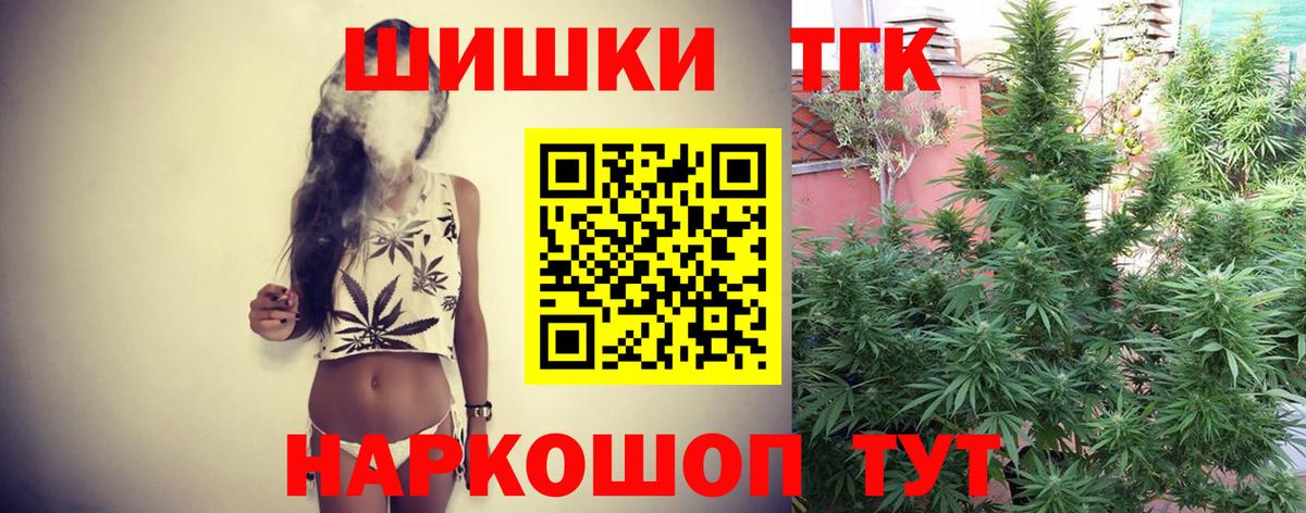 Каннабис план  Вход с VPN  Марихуана индика  Конопля сатива  Вышний Волочёк  МАРИХУАНА THC 21% 
